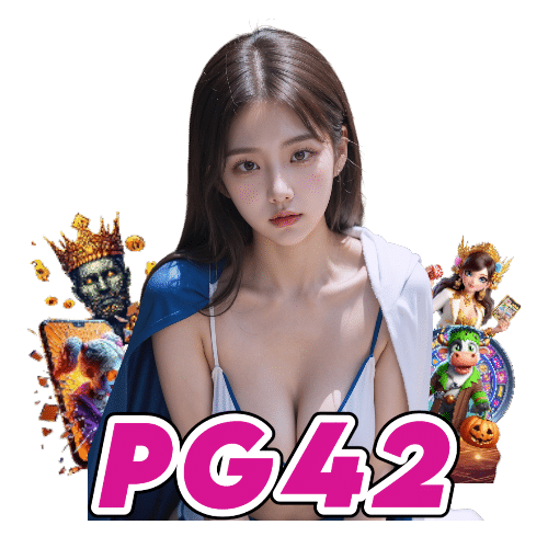pg42 สล็อต